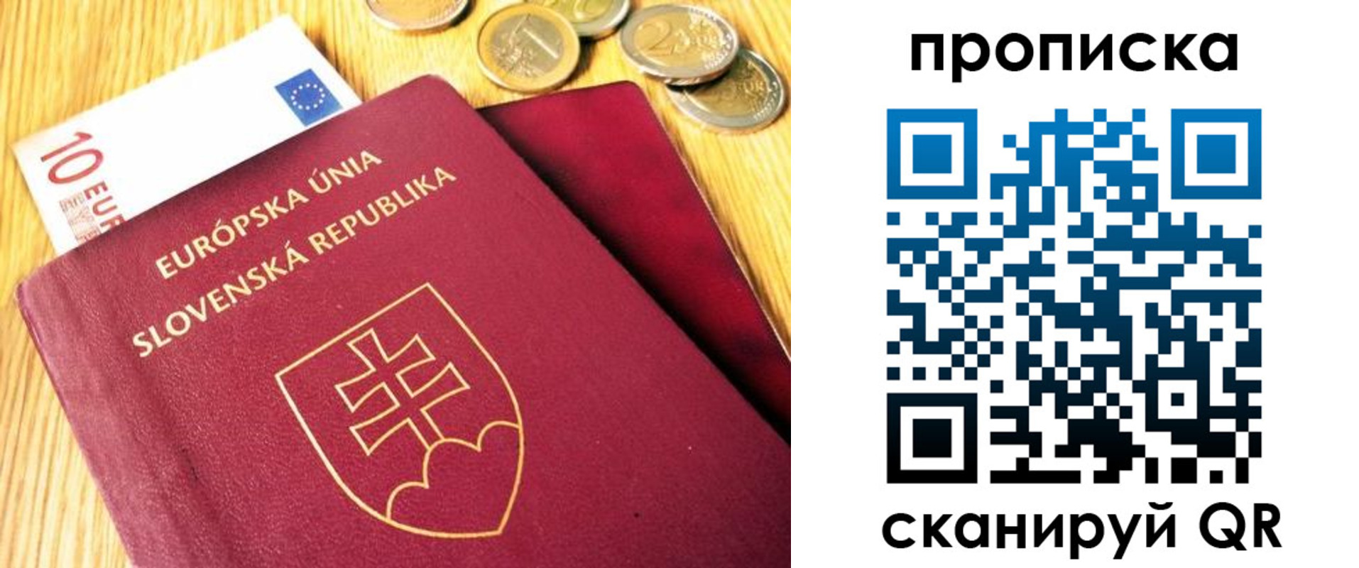 временная прописка в Бологом