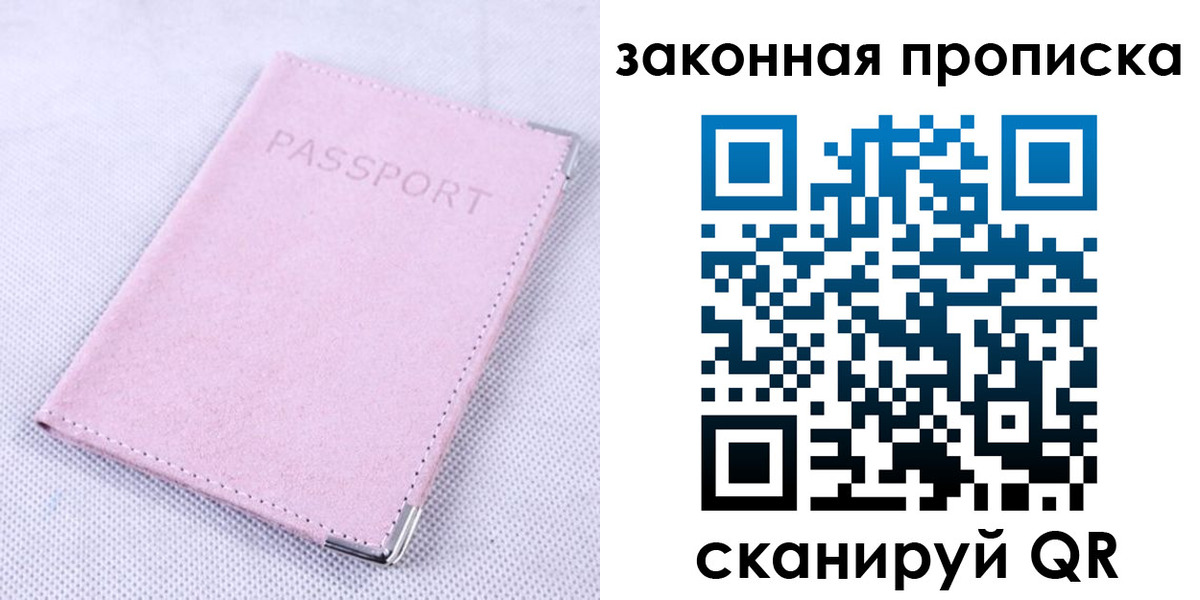 временная регистрация 2025 в Бологом